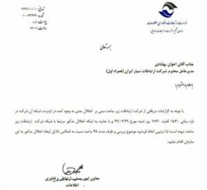 image6 - فیلتربان