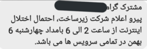 image12 - فیلتربان