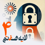 4 - فیلتربان