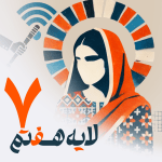 7 - فیلتربان