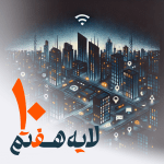 10 - فیلتربان