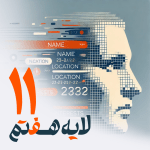 11 - فیلتربان