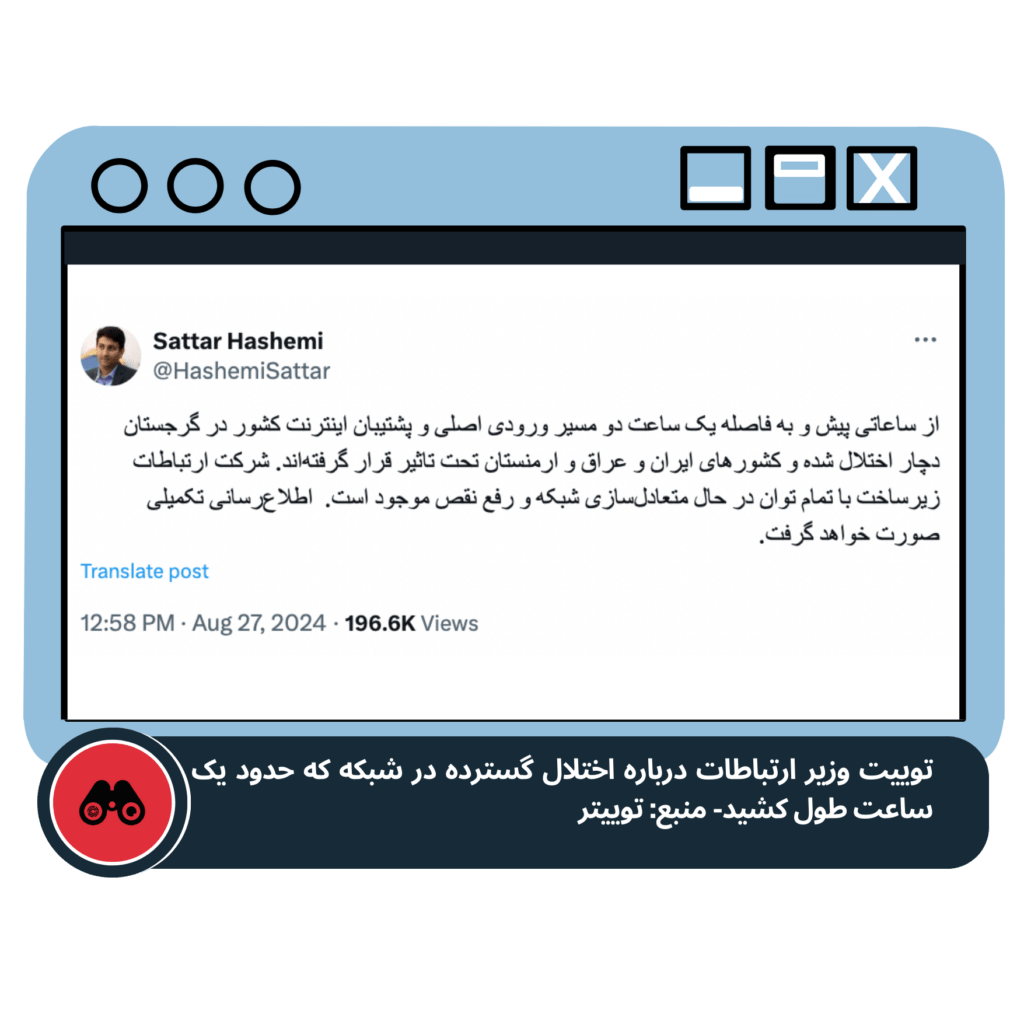 توییت ستار