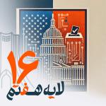 16 - فیلتربان