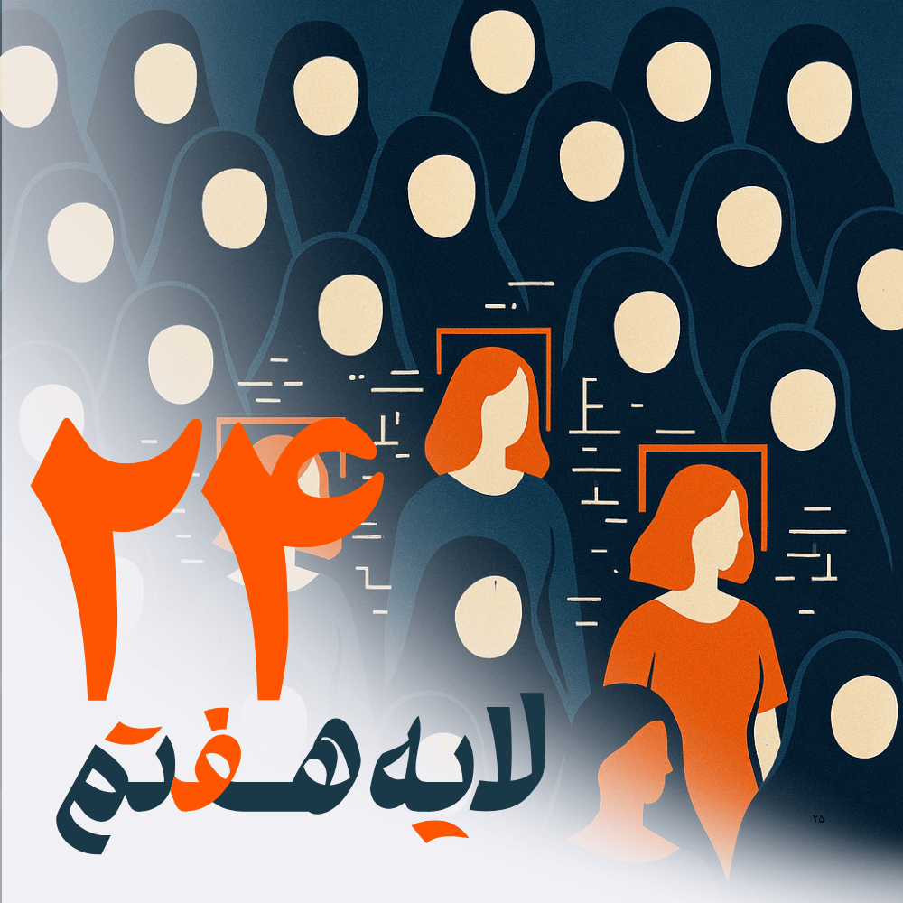 24 - فیلتربان
