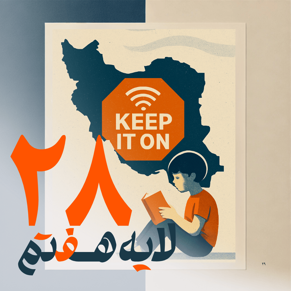 - فیلتربان