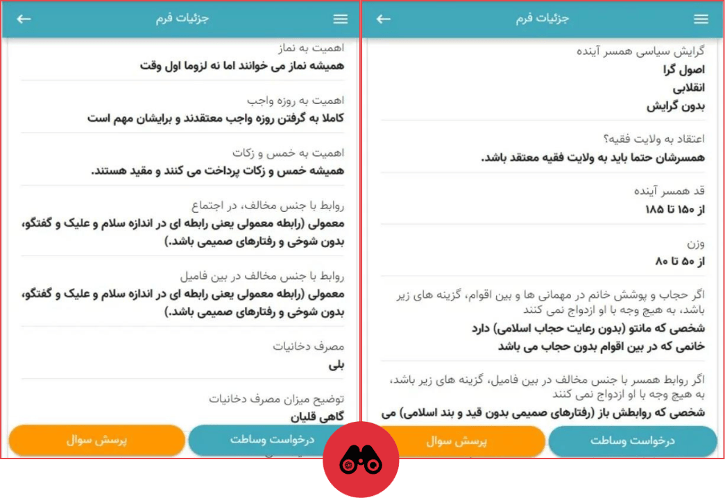 جزییات فرم - فیلتربان