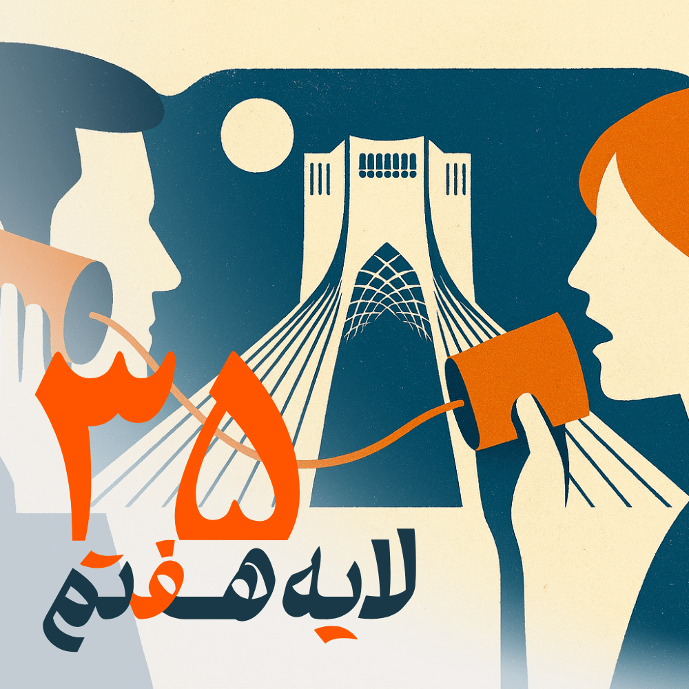 35 - فیلتربان