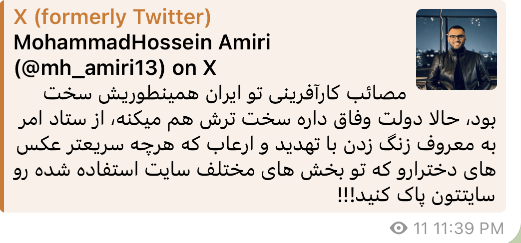 توییت محمد حسین امیری - فیلتربان