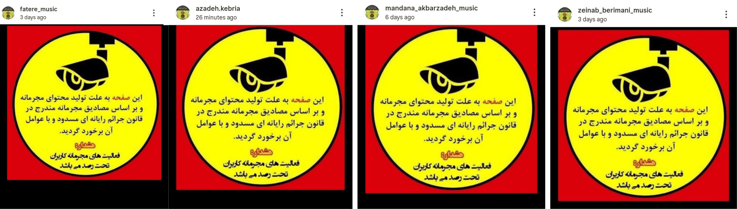 دختران خواننده - فیلتربان