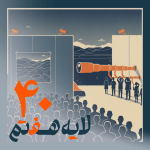 S4-E10 - فیلتربان