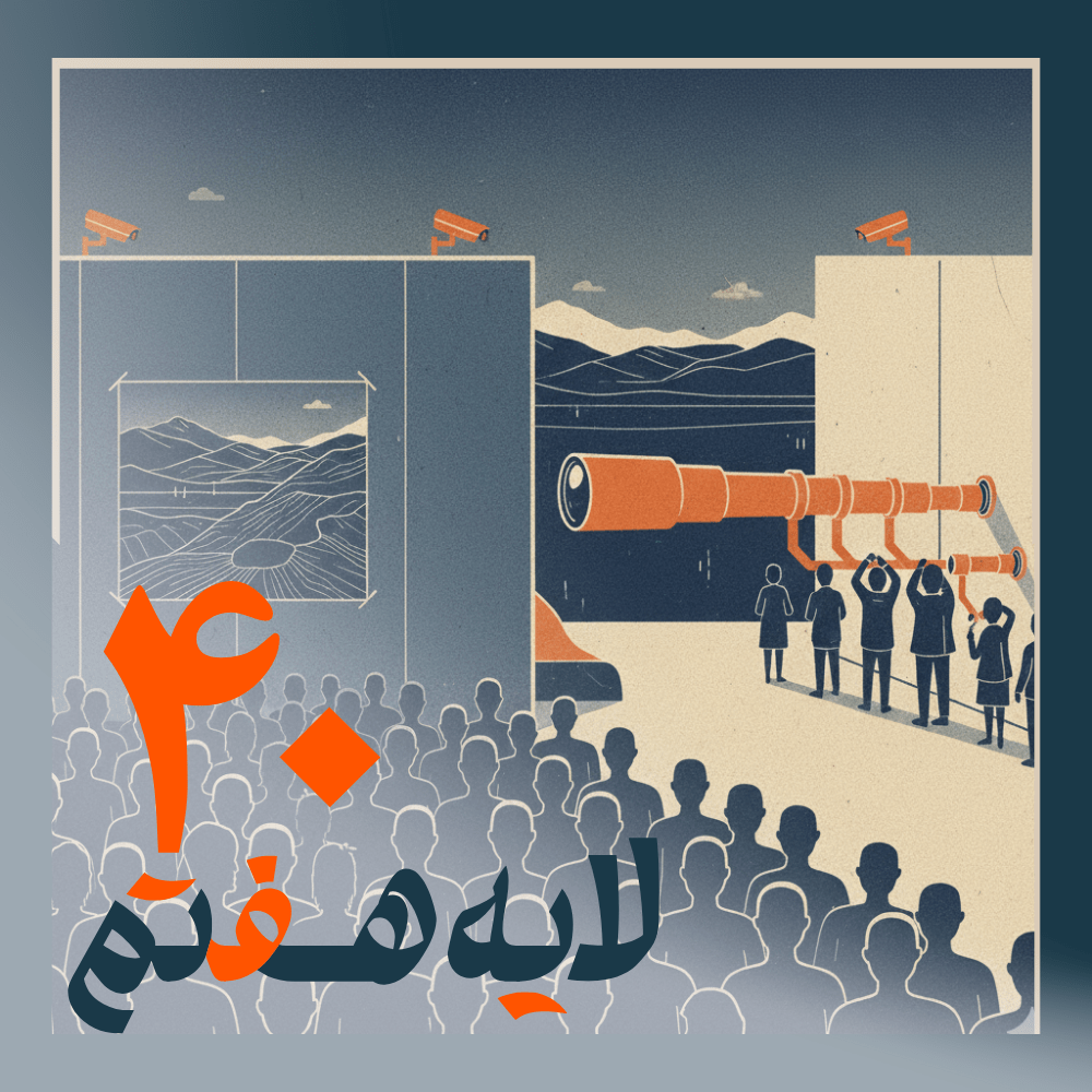 S4-E10 - فیلتربان