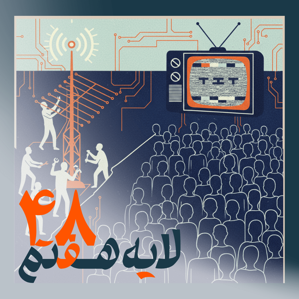 48 - فیلتربان