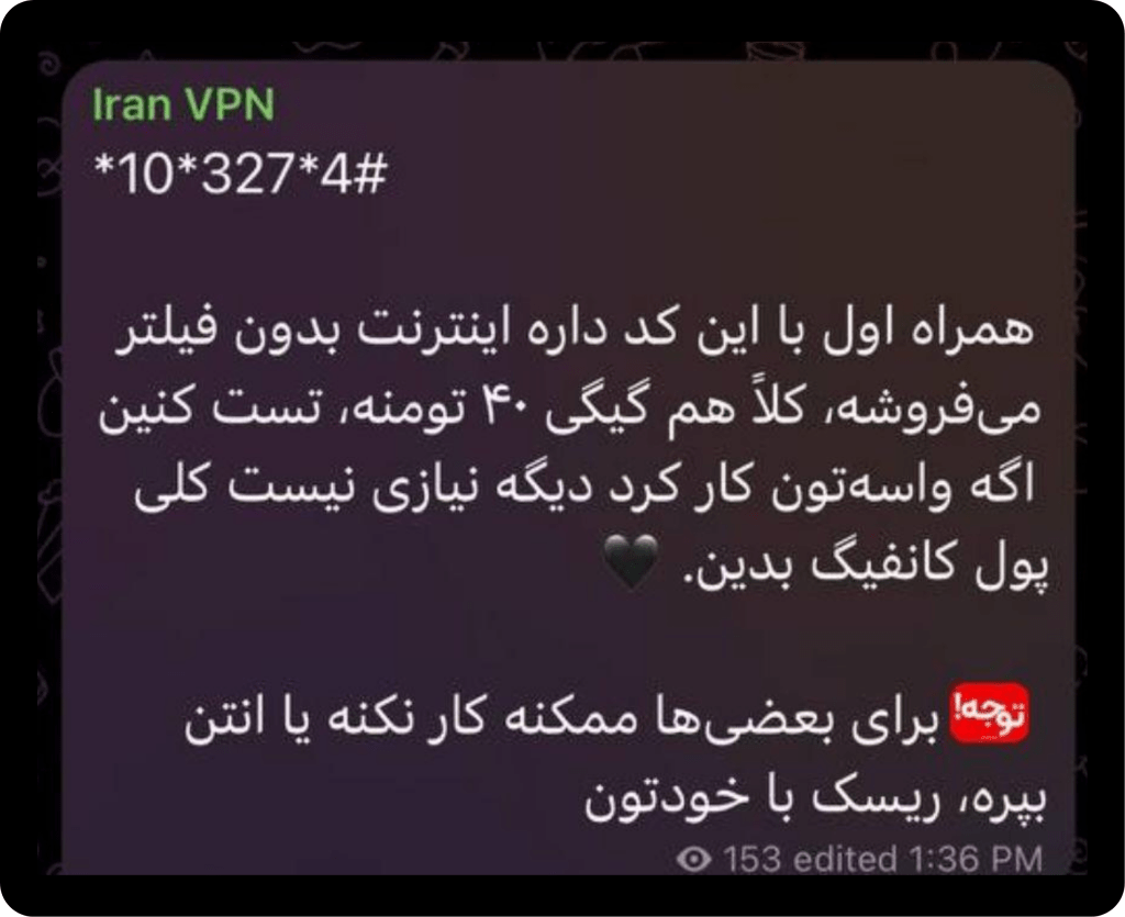 شبکه ارتباط پایدار - فیلتربان