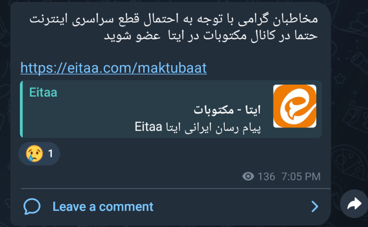 ایتا - فیلتربان