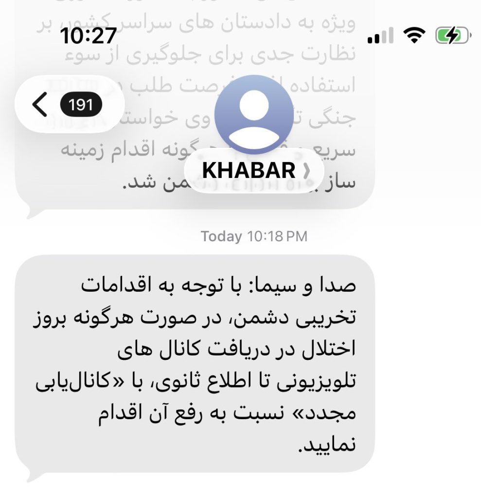 IRIB - فیلتربان