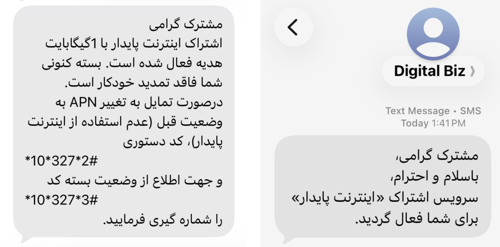 شبکه ارتباط پایدار - فیلتربان