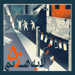 50 - فیلتربان