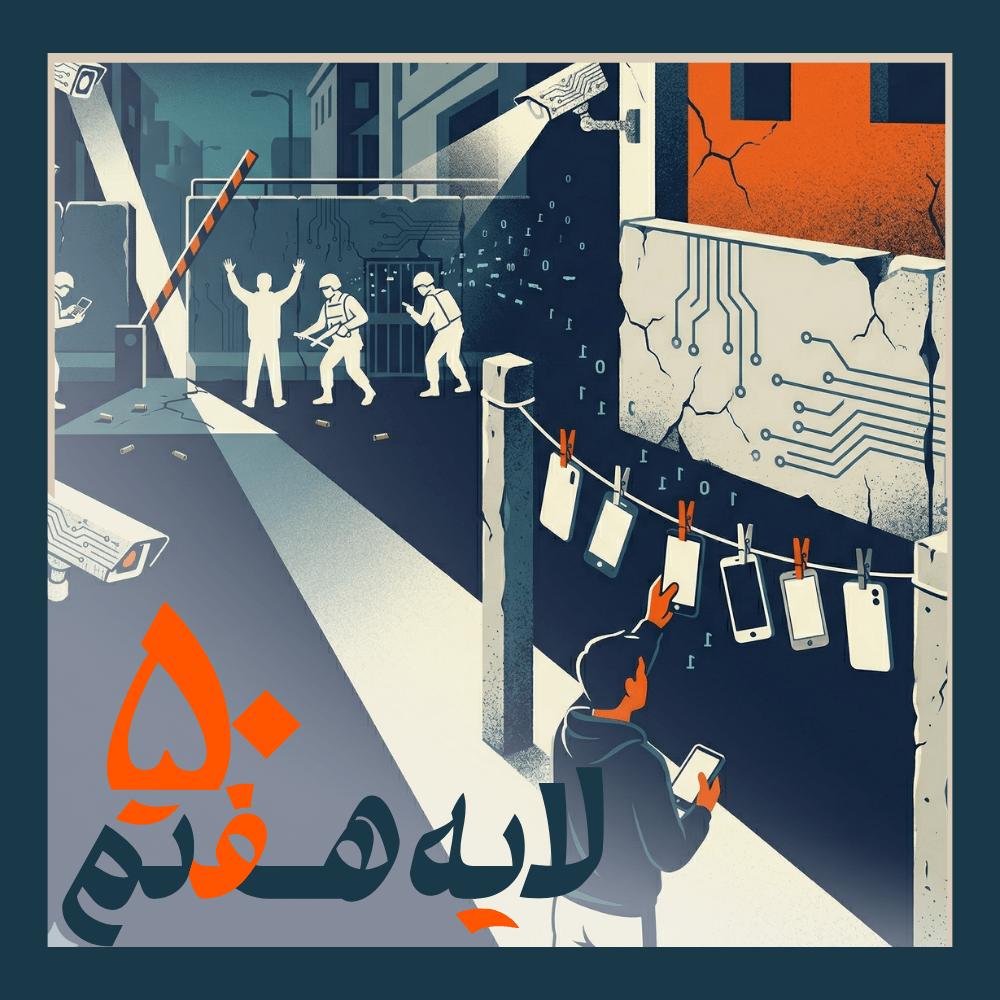 50 - فیلتربان
