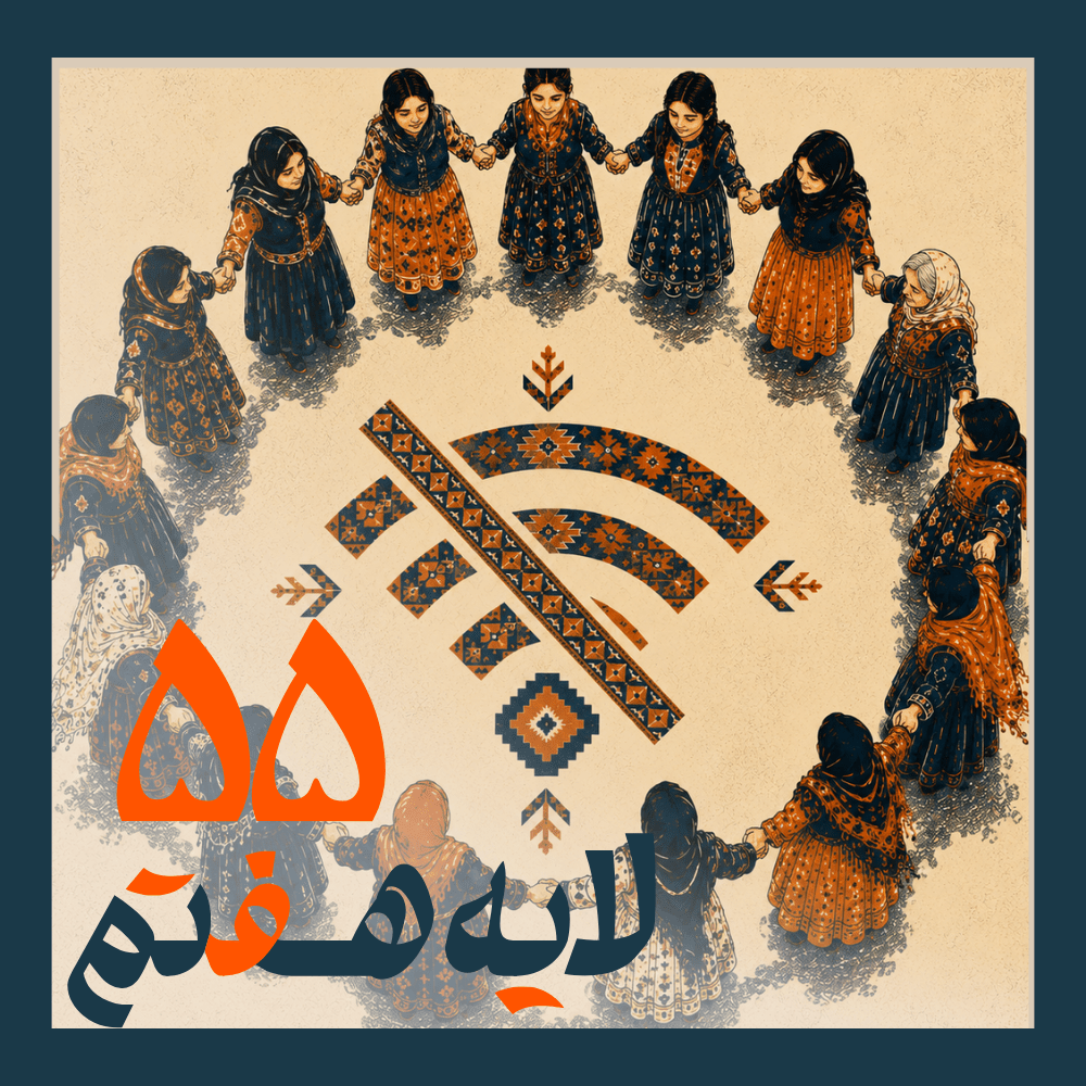 Circle of people in traditional dress holding hands around a central geometric motif; orange text overlays the lower left.