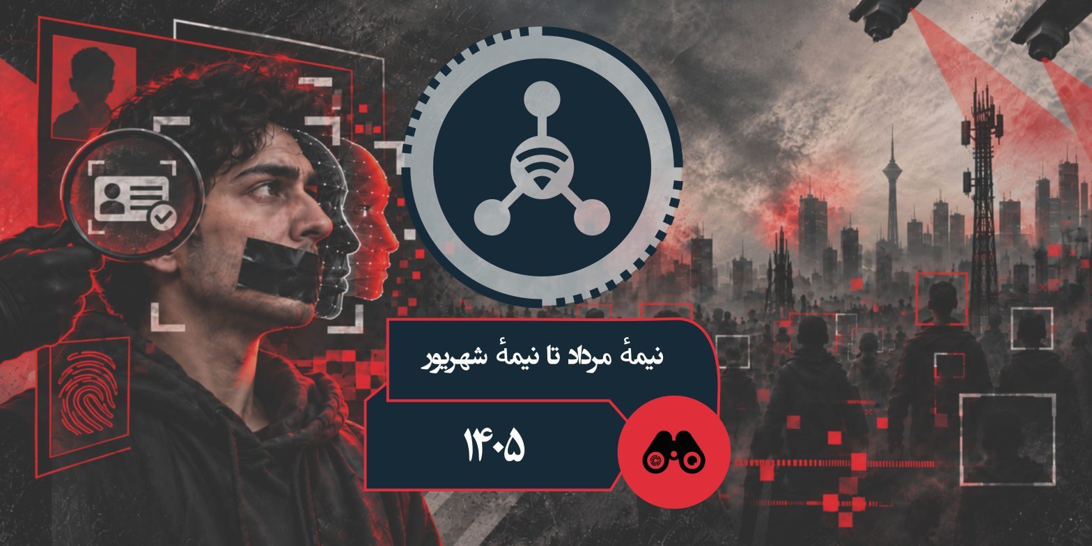 Monthly network Main Banner - فیلتربان