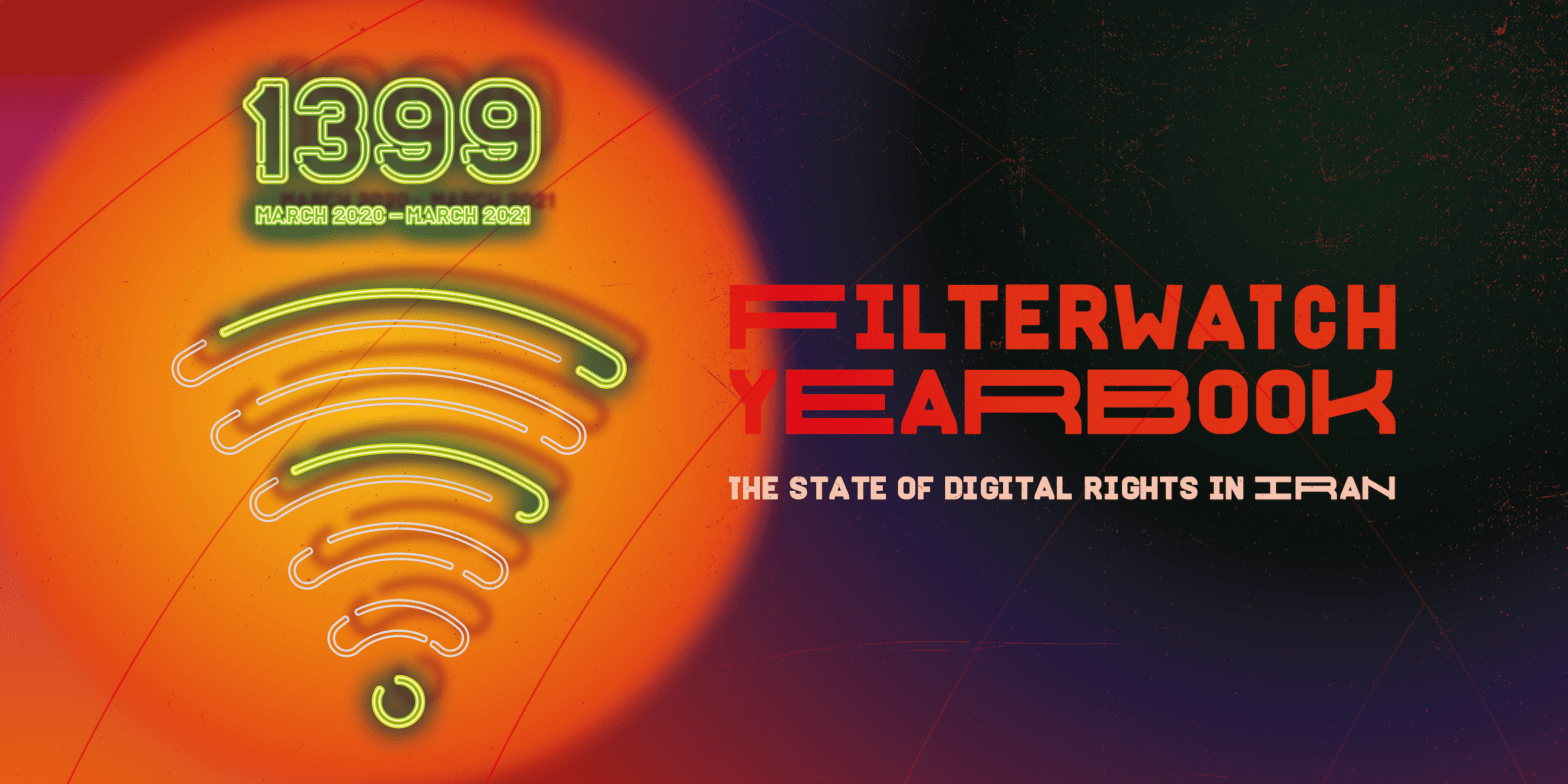 FW EN YB2 banner - Filterwatch